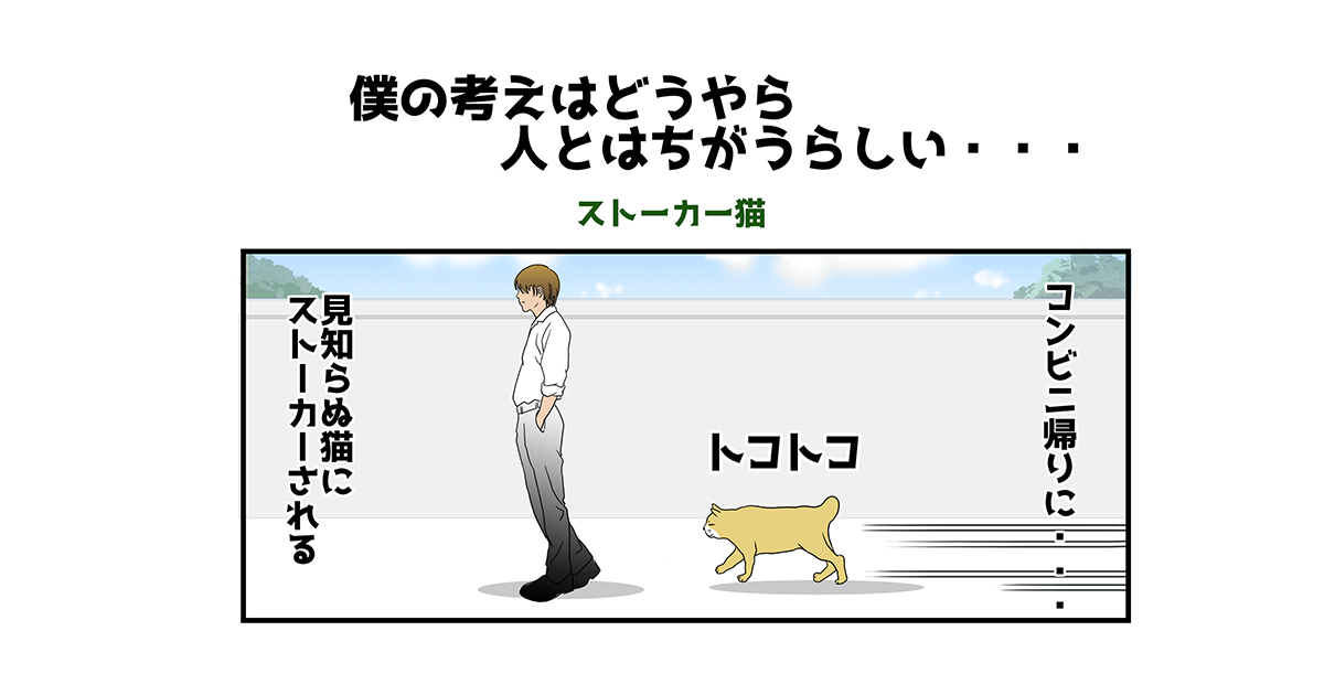 ４コマ漫画